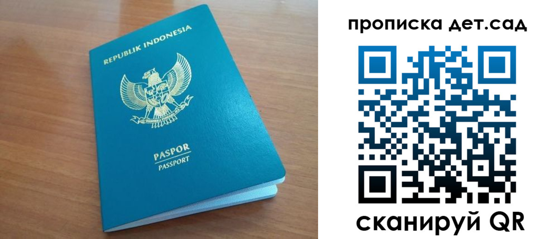 прописка штамп в Удачном