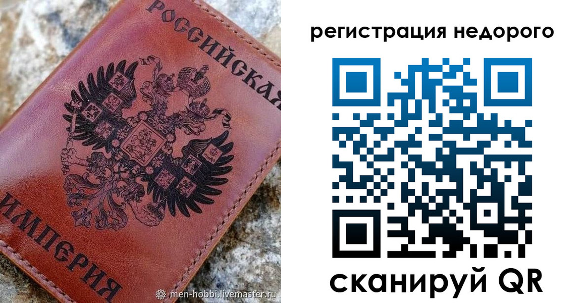 прописка регистрация в Удачном