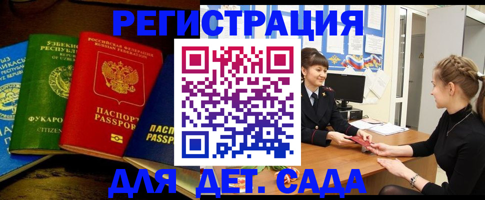 купить прописку в Удачном