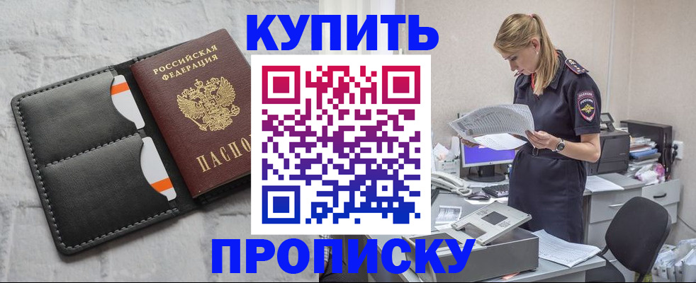 прописка гарантия в Удачном
