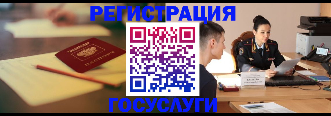 временная регистрация в квартире в Удачном