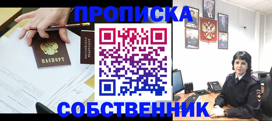 прописка для кредита в Удачном