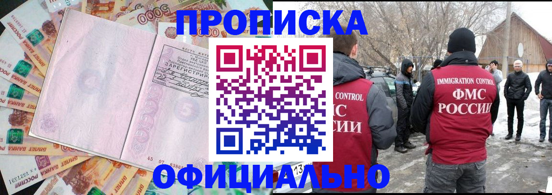 прописка поиск в Удачном